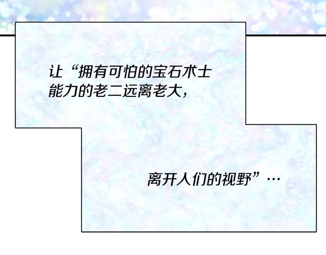 第35话 小时候 第25页