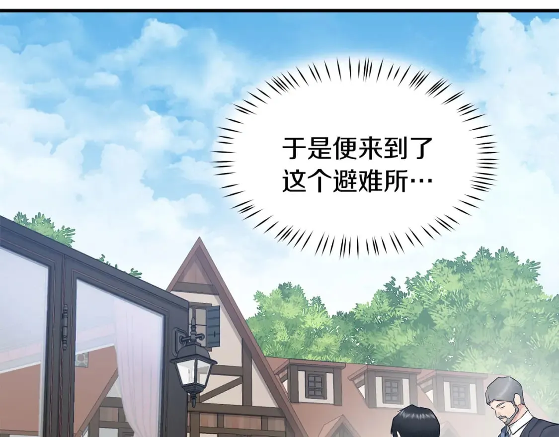 第35话 小时候 第26页