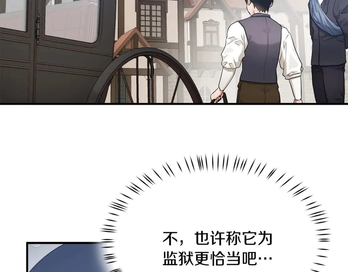 第35话 小时候 第27页
