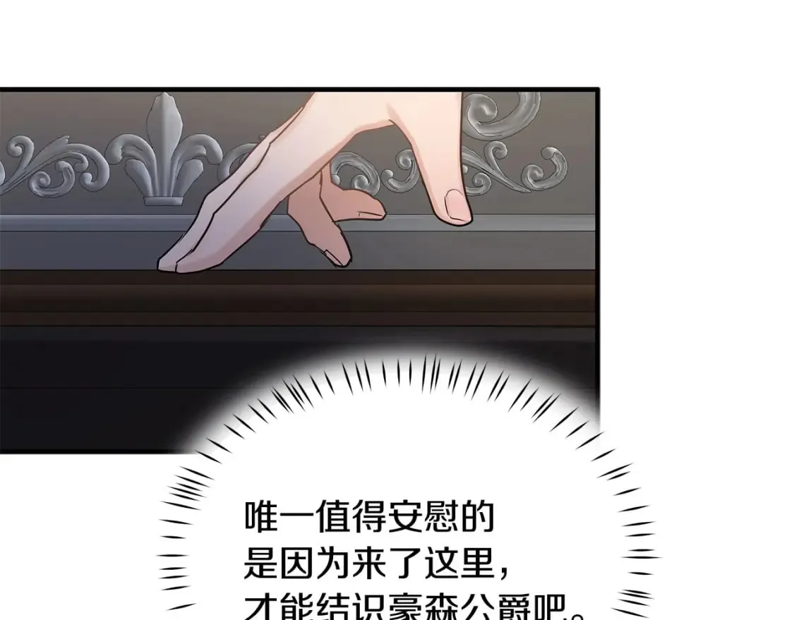 第35话 小时候 第30页
