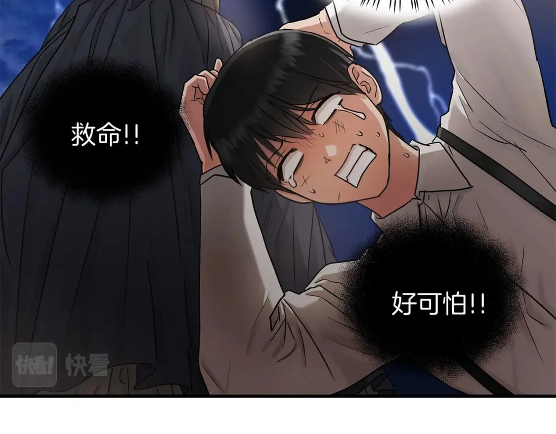 第35话 小时候 第33页
