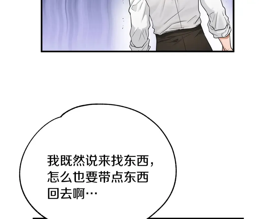 第35话 小时候 第35页
