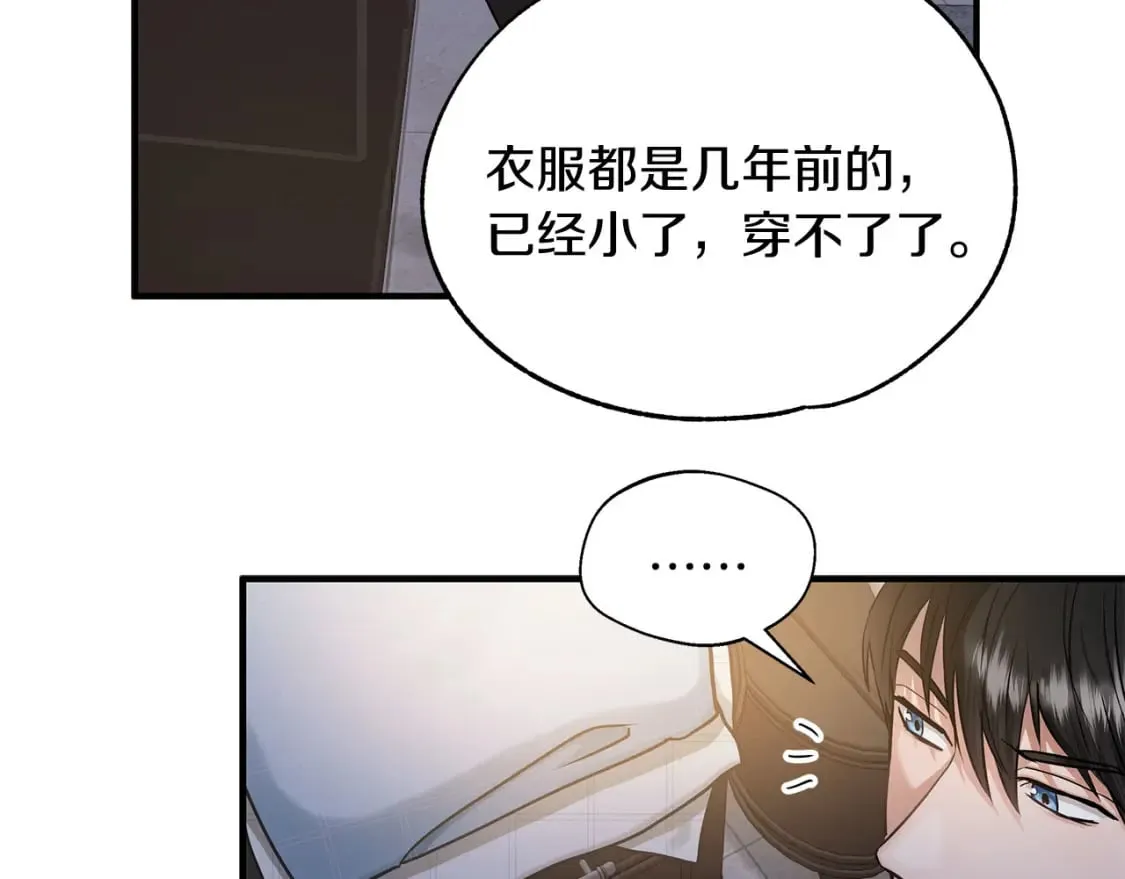 第35话 小时候 第37页