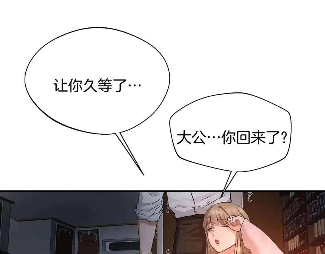 第35话 小时候 第39页