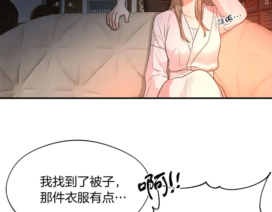 第35话 小时候 第40页