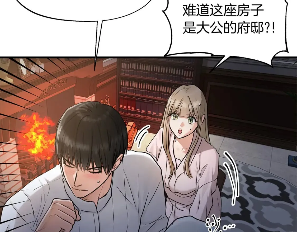 第35话 小时候 第41页
