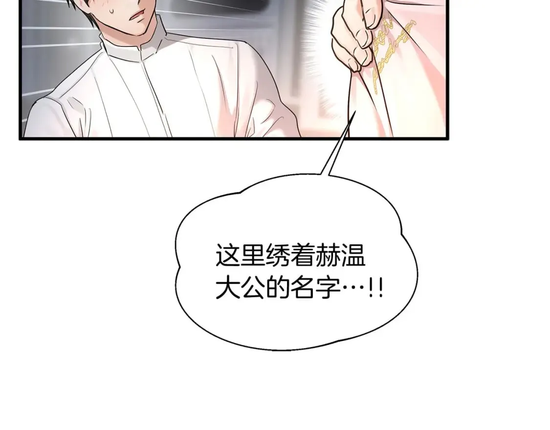 第35话 小时候 第43页