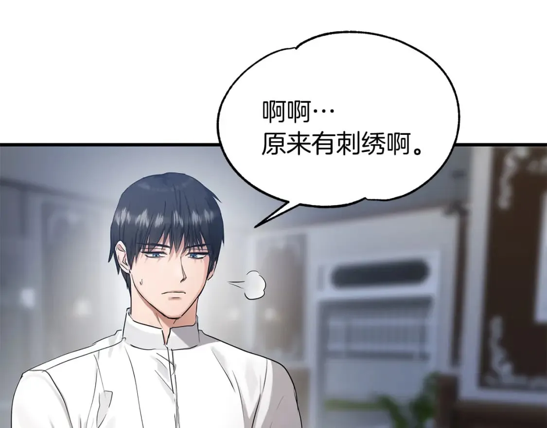第35话 小时候 第45页