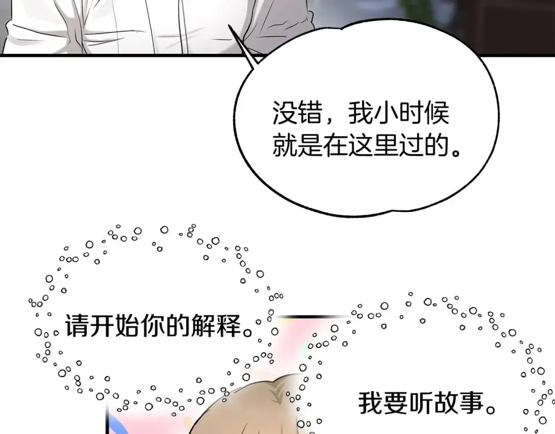 第35话 小时候 第46页