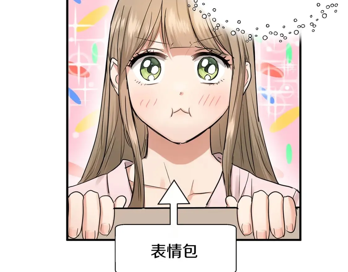 第35话 小时候 第47页