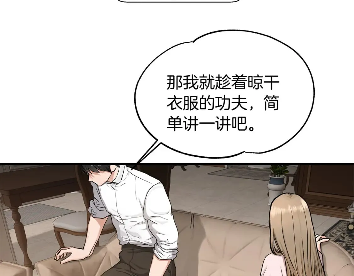 第35话 小时候 第48页