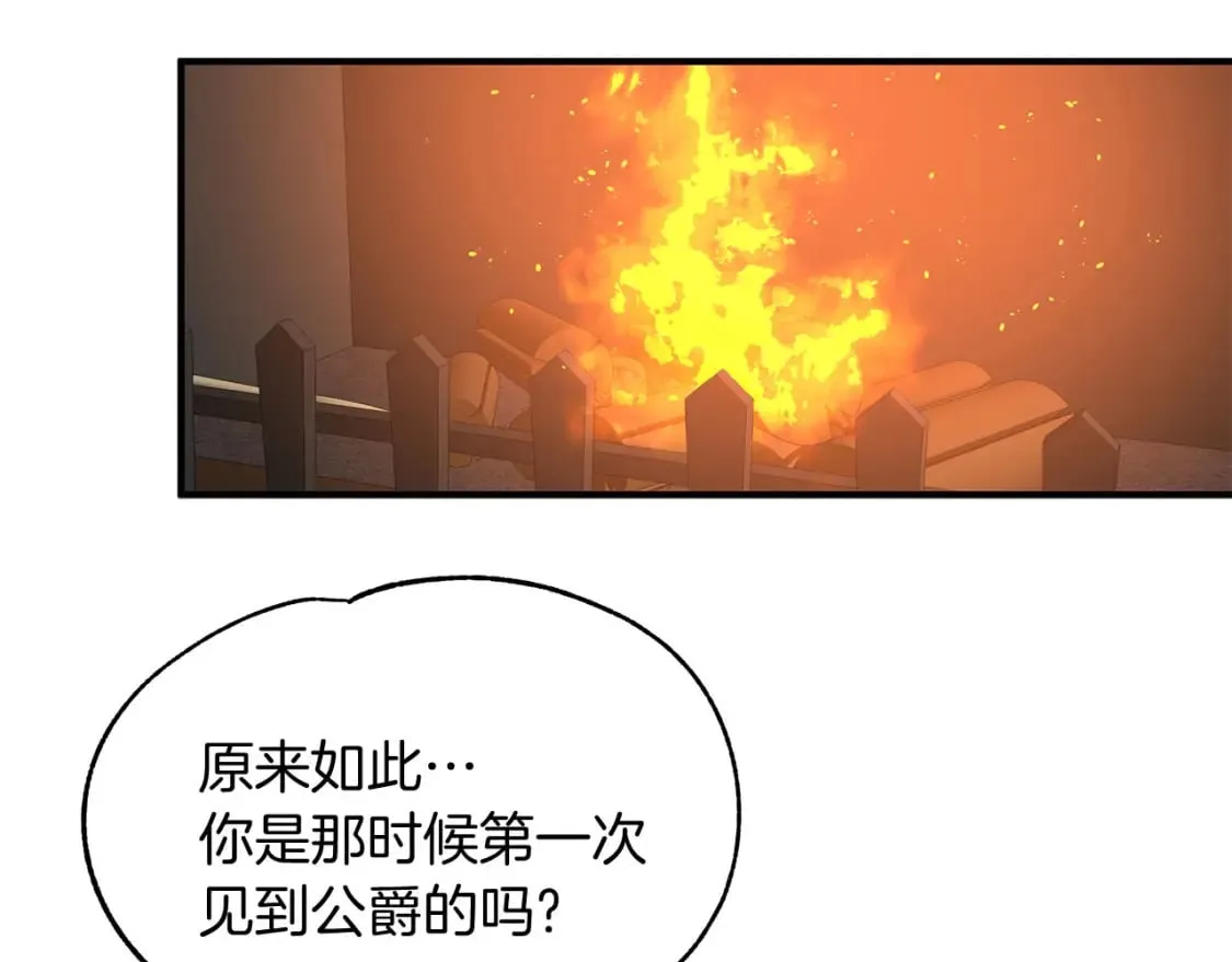 第35话 小时候 第50页