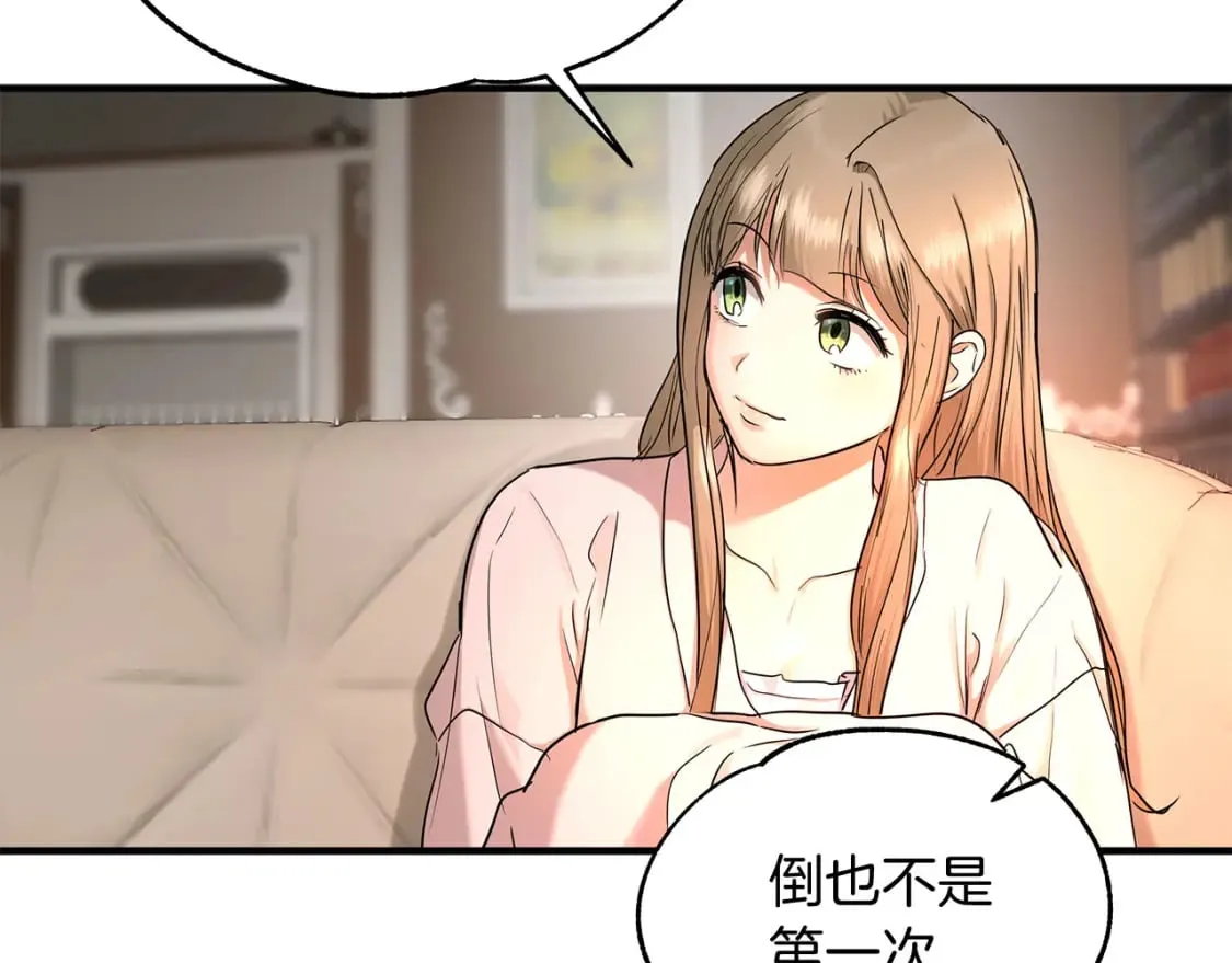 第35话 小时候 第51页