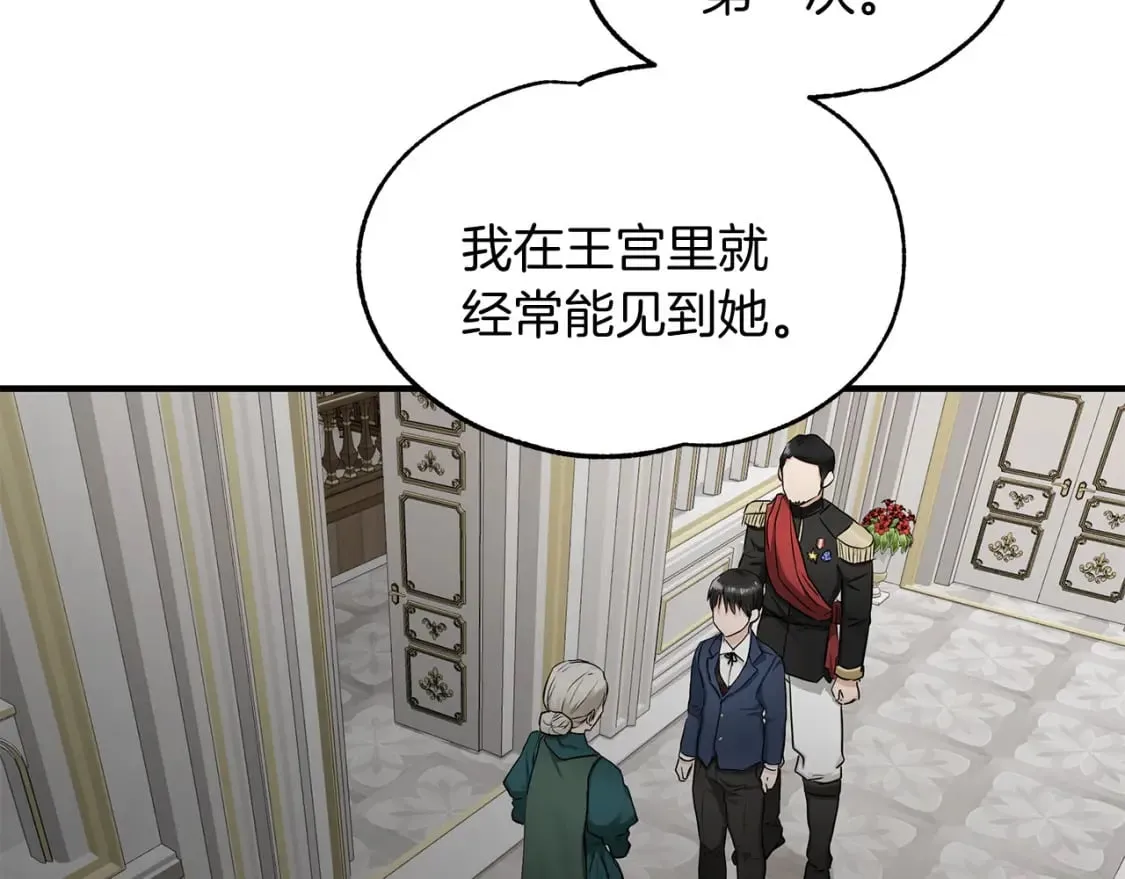 第35话 小时候 第52页