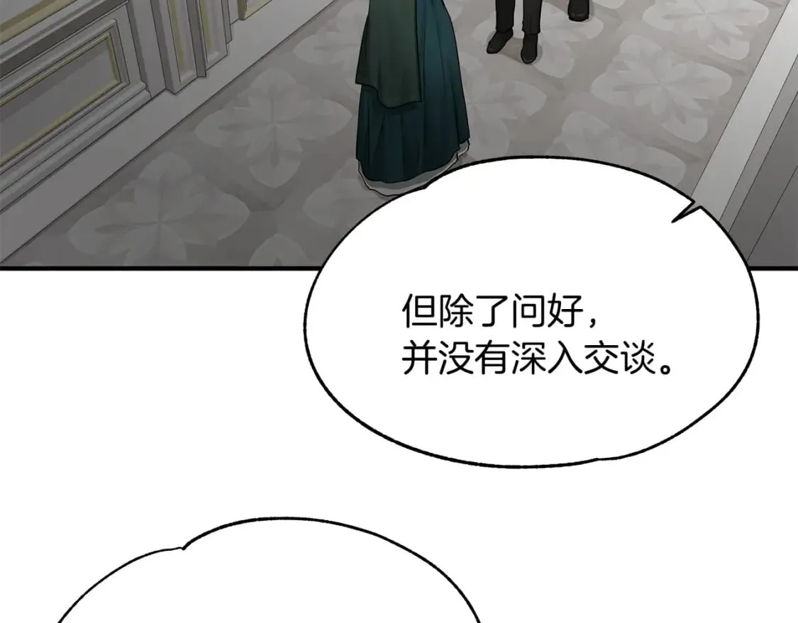 第35话 小时候 第53页