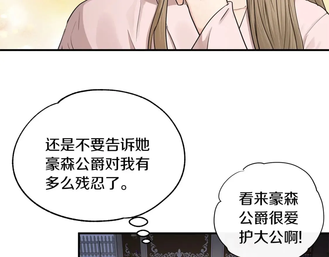 第35话 小时候 第55页