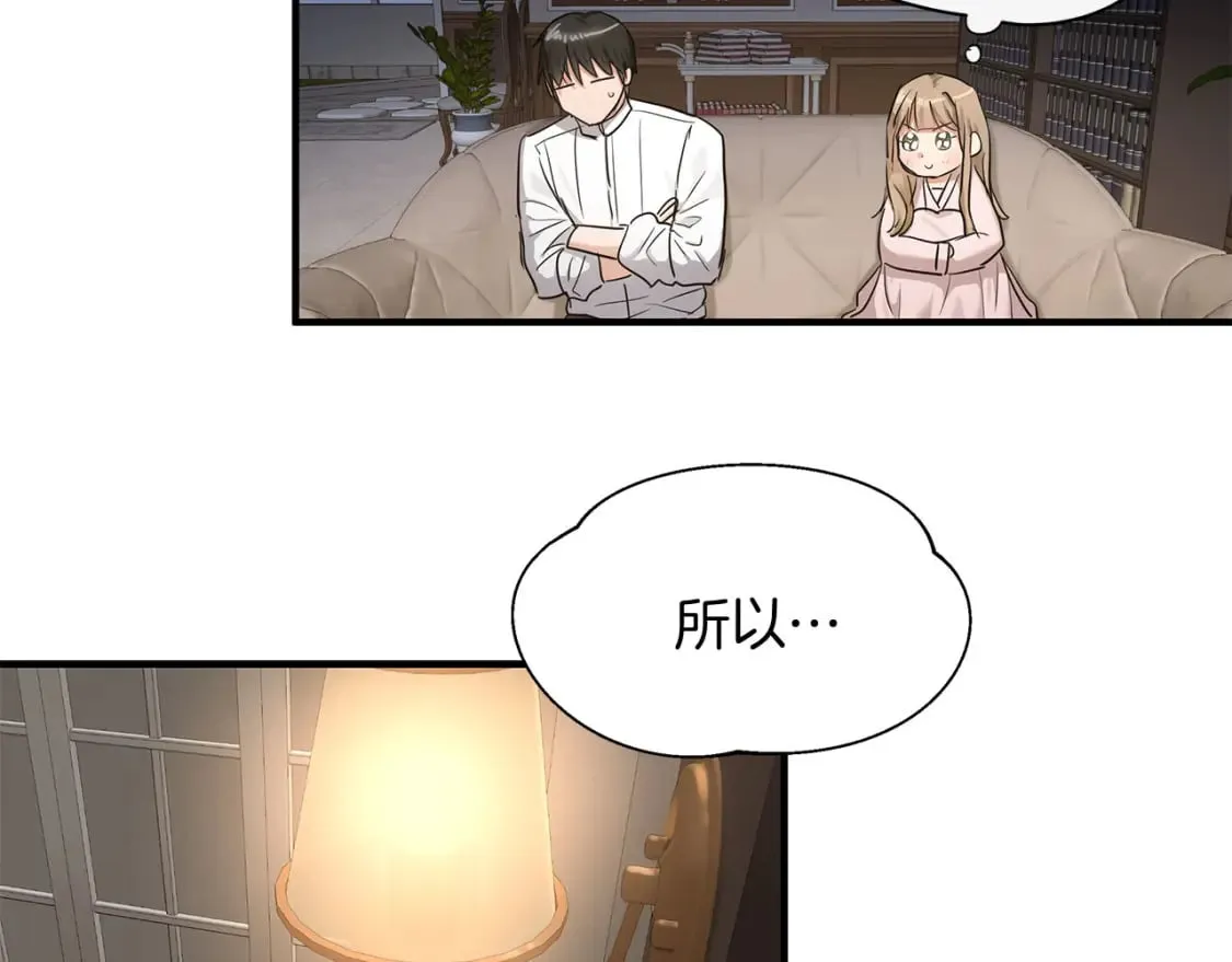 第35话 小时候 第56页