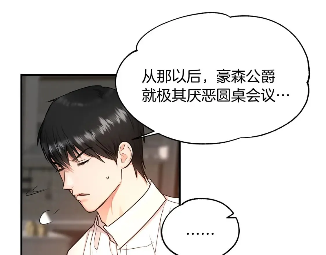 第35话 小时候 第59页