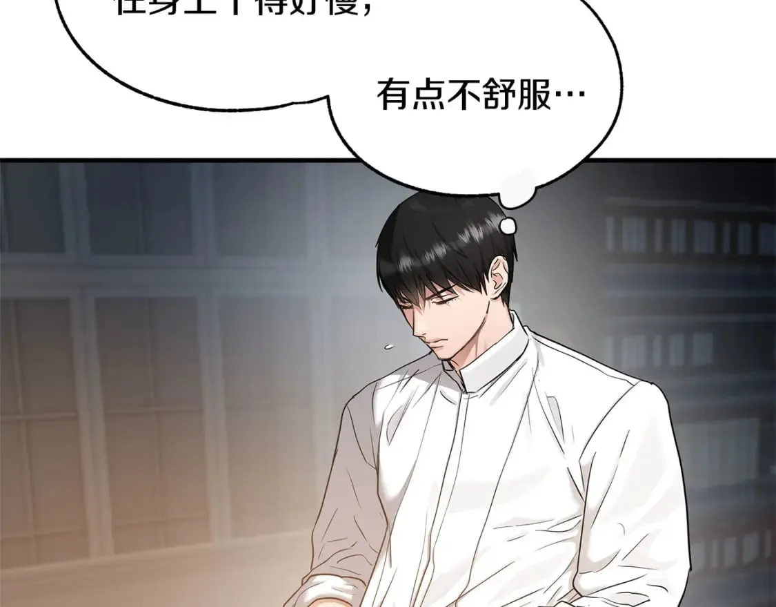 第35话 小时候 第65页