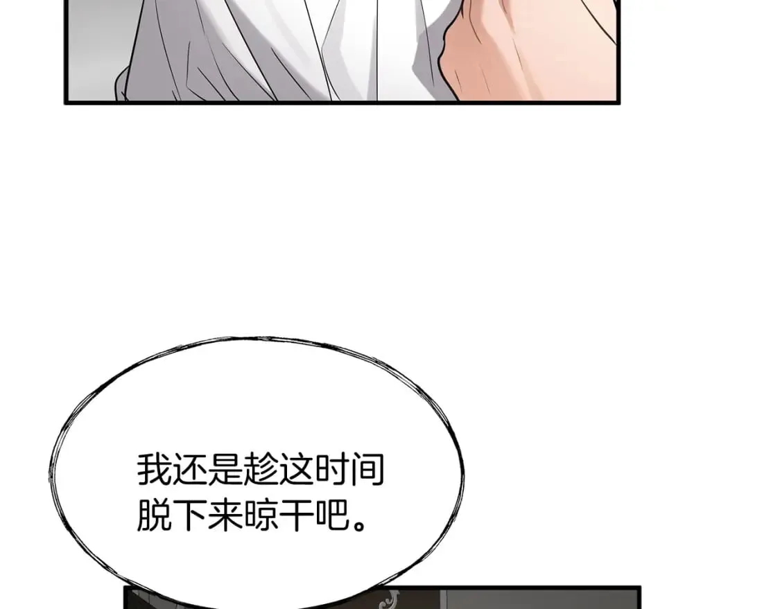第35话 小时候 第67页