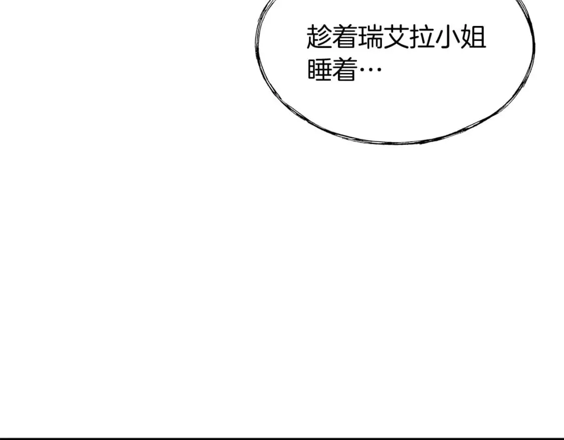 第35话 小时候 第69页