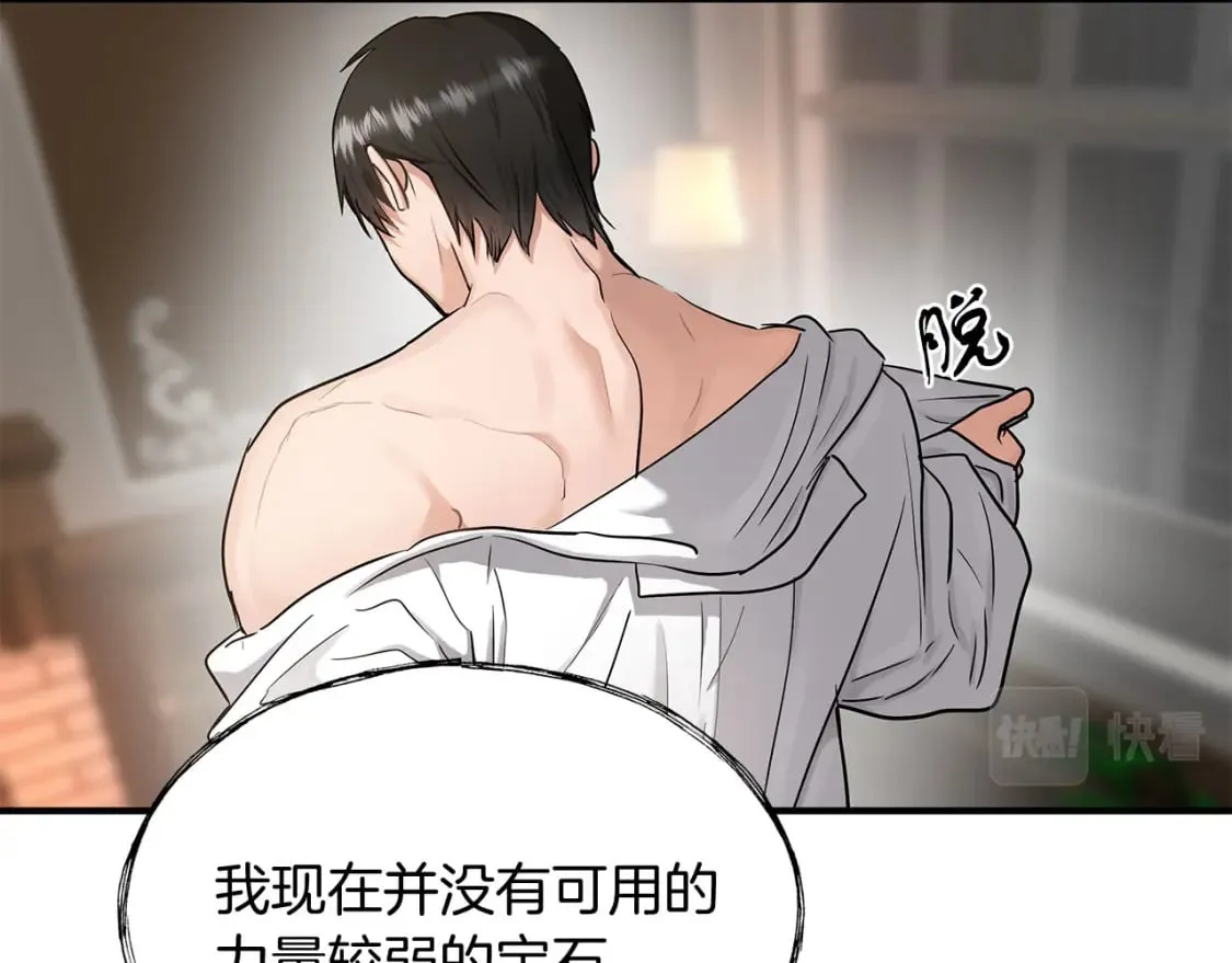 第35话 小时候 第70页