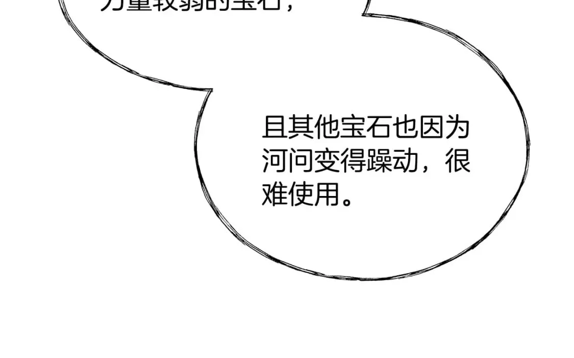 第35话 小时候 第71页