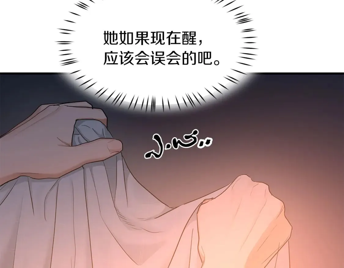 第35话 小时候 第78页