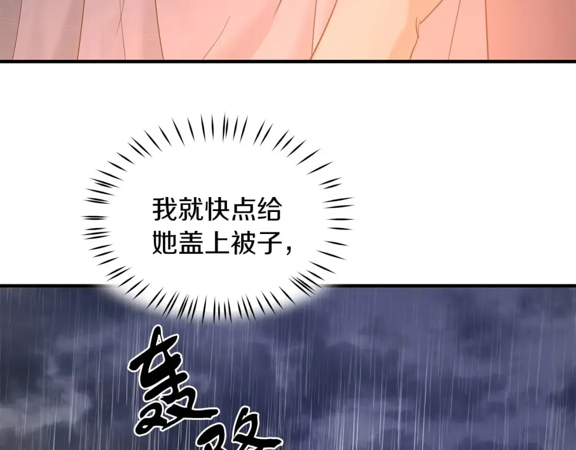 第35话 小时候 第79页