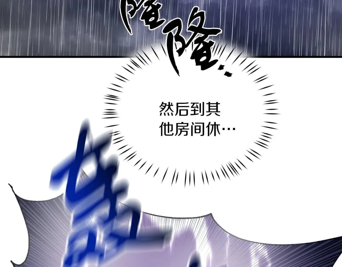 第35话 小时候 第80页