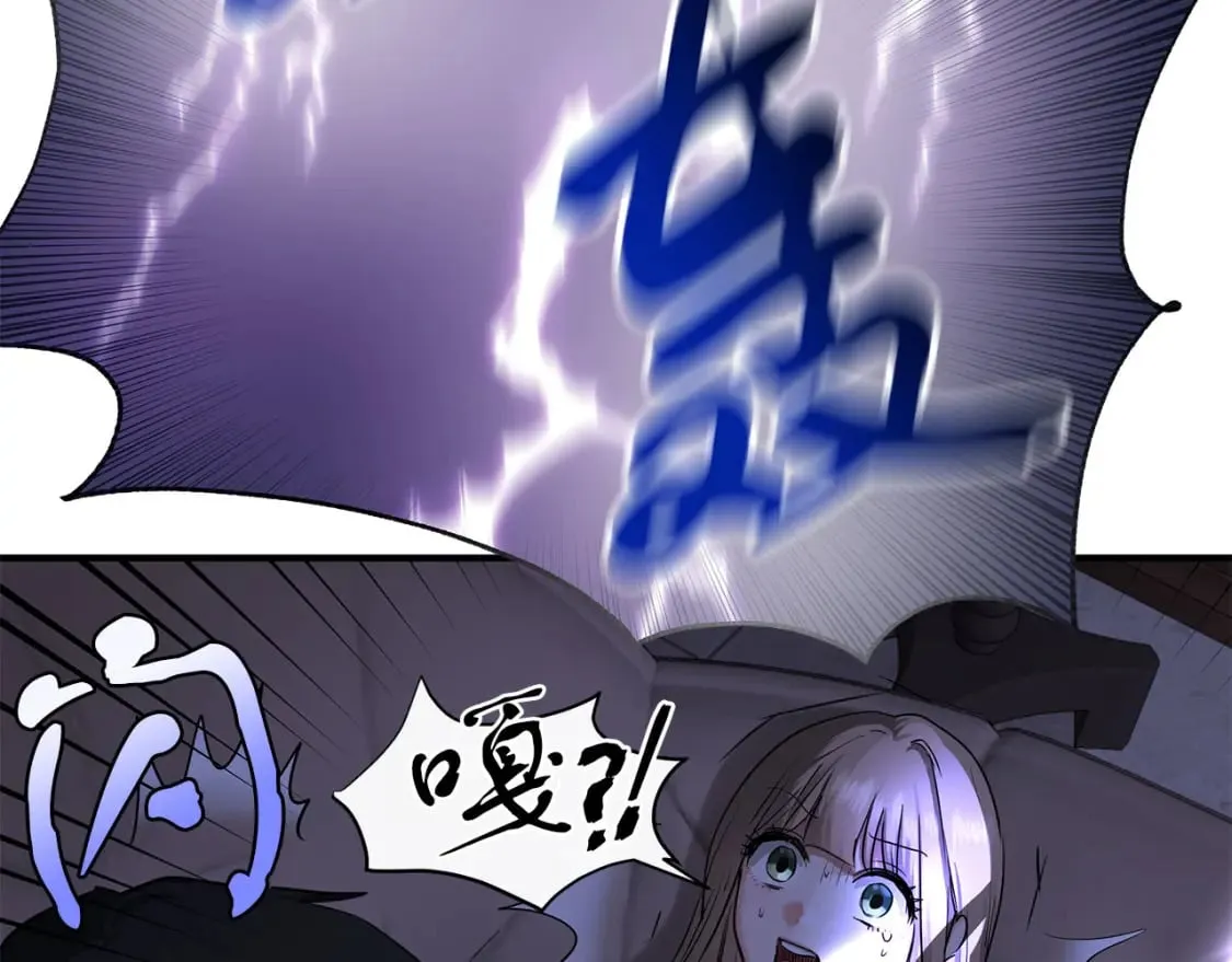 第35话 小时候 第81页