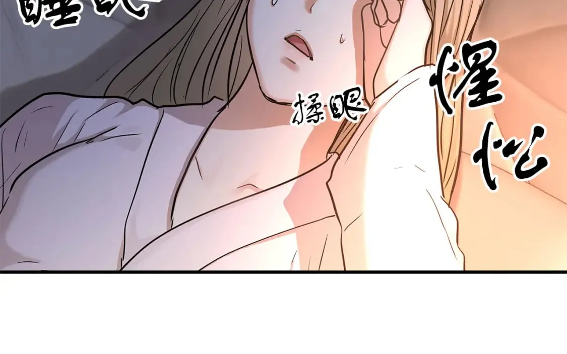 第35话 小时候 第84页