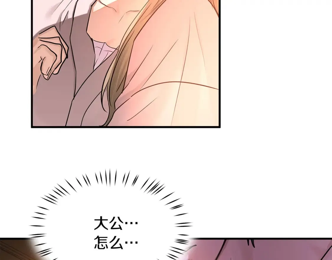 第35话 小时候 第88页