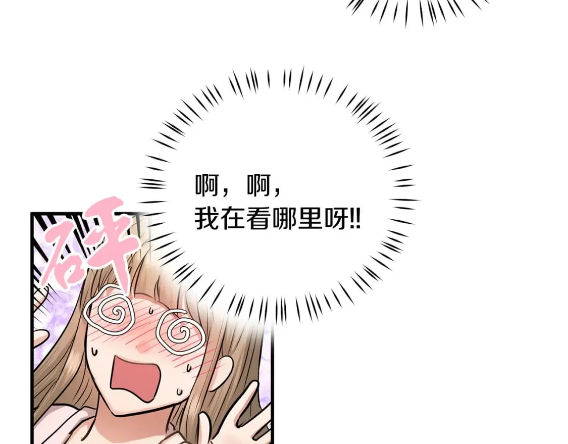 第35话 小时候 第90页