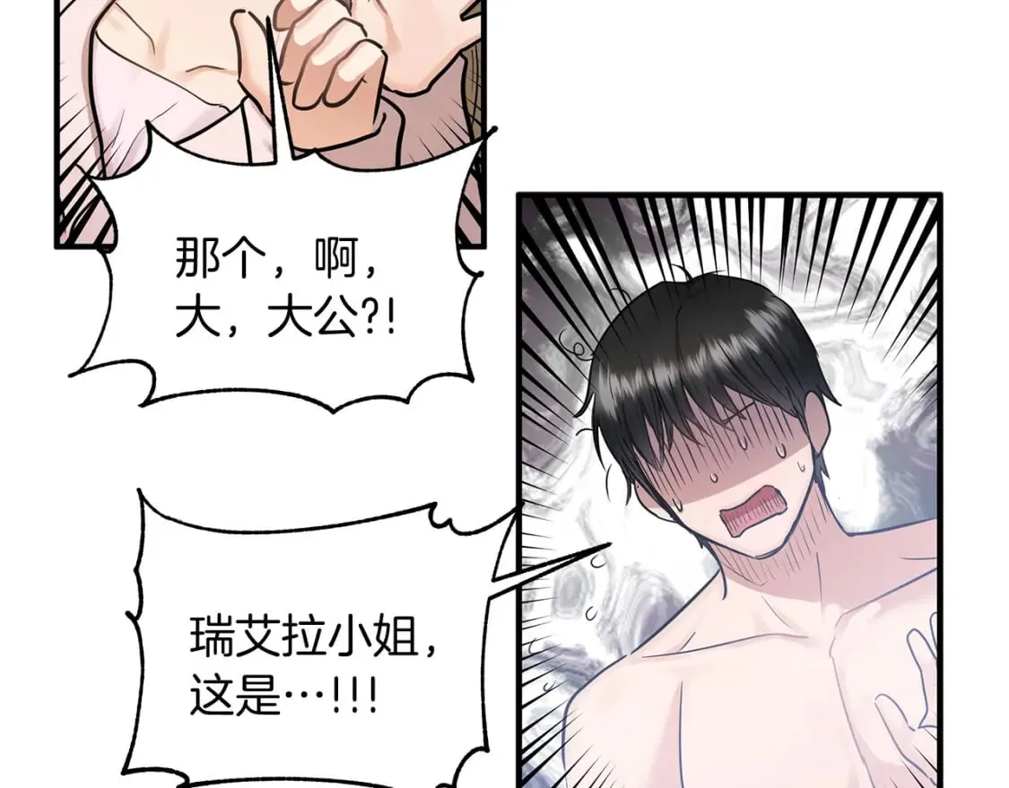 第35话 小时候 第91页