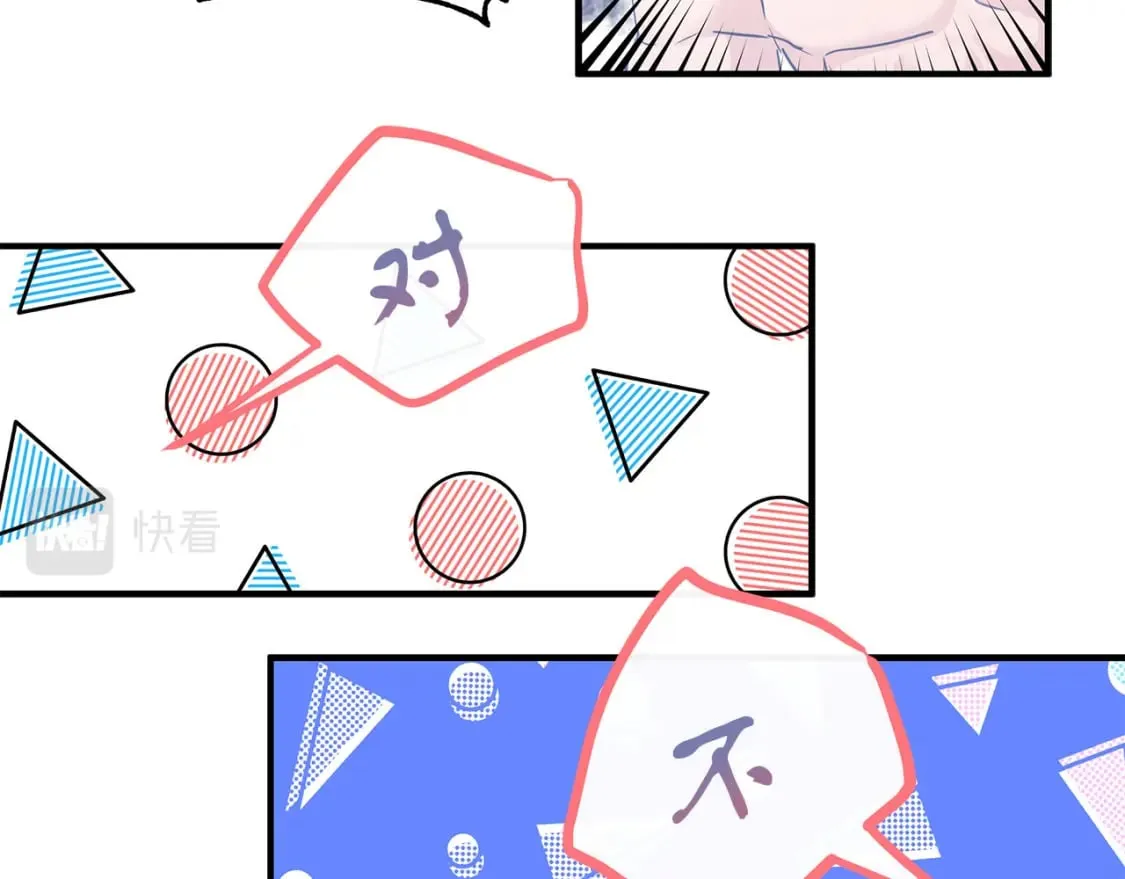 第35话 小时候 第92页