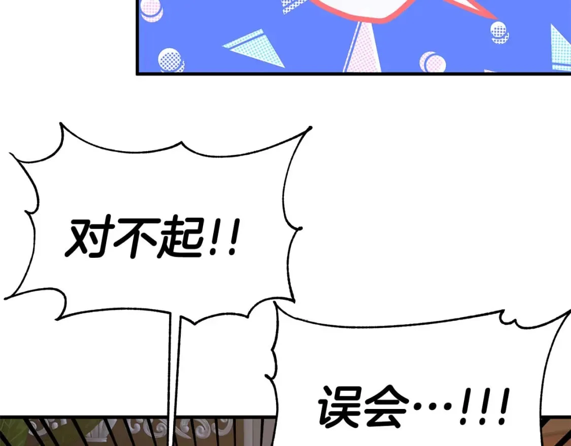 第35话 小时候 第93页