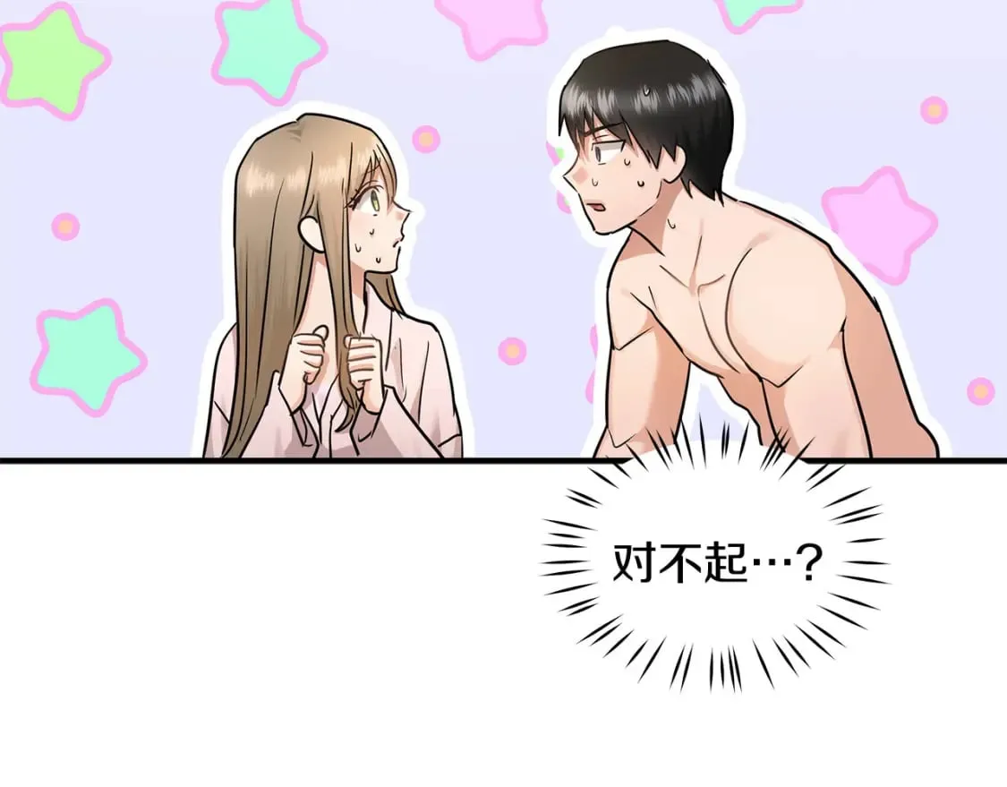 第35话 小时候 第96页