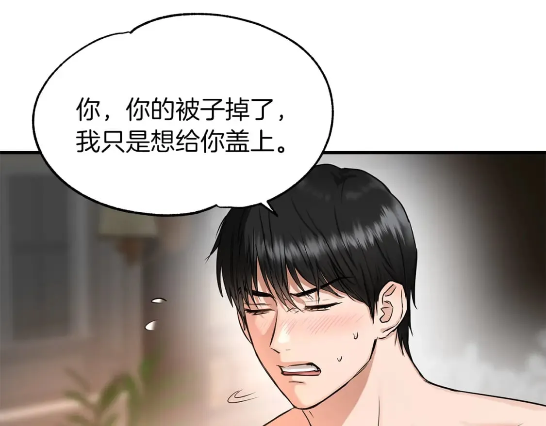 第35话 小时候 第98页