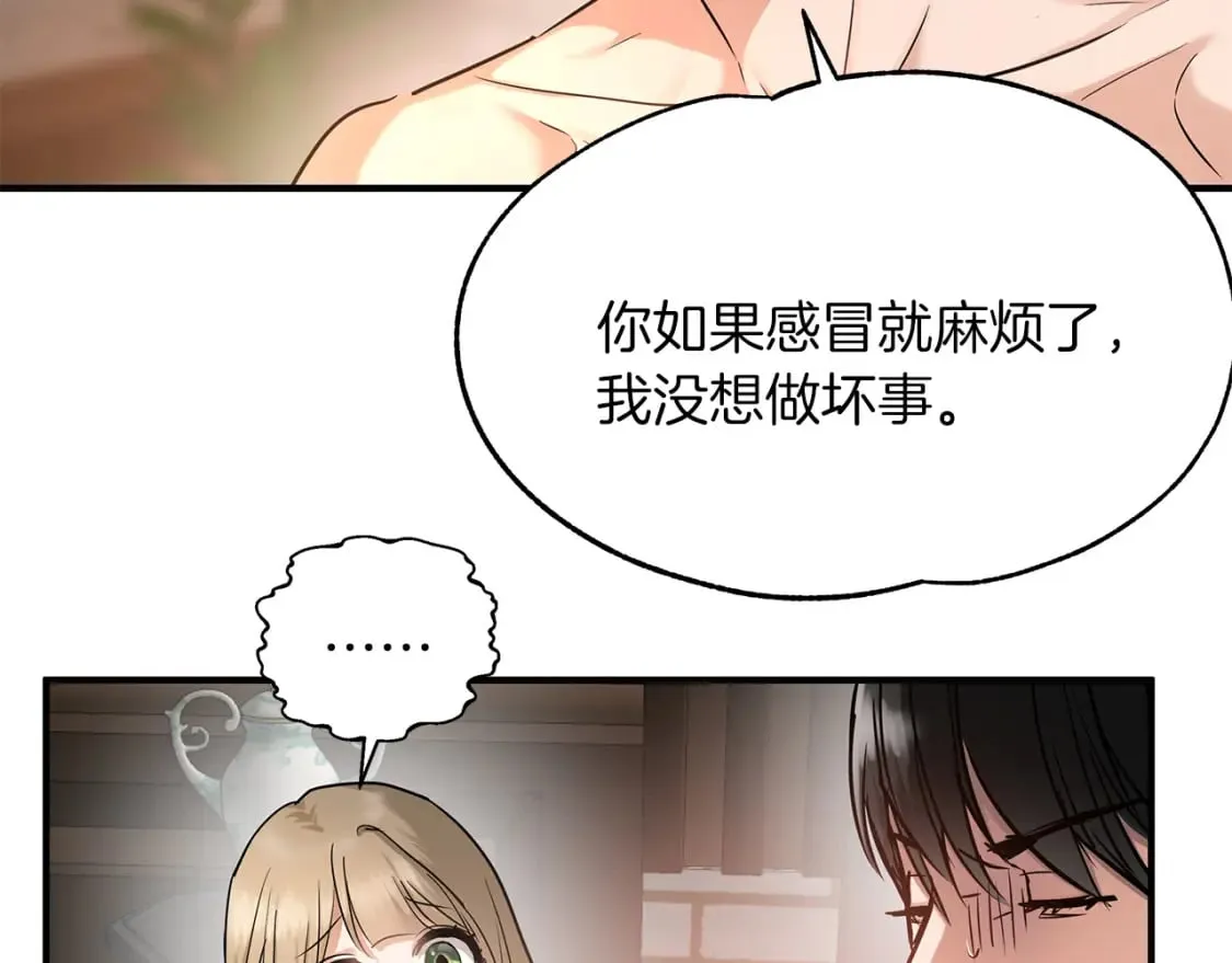 第35话 小时候 第99页