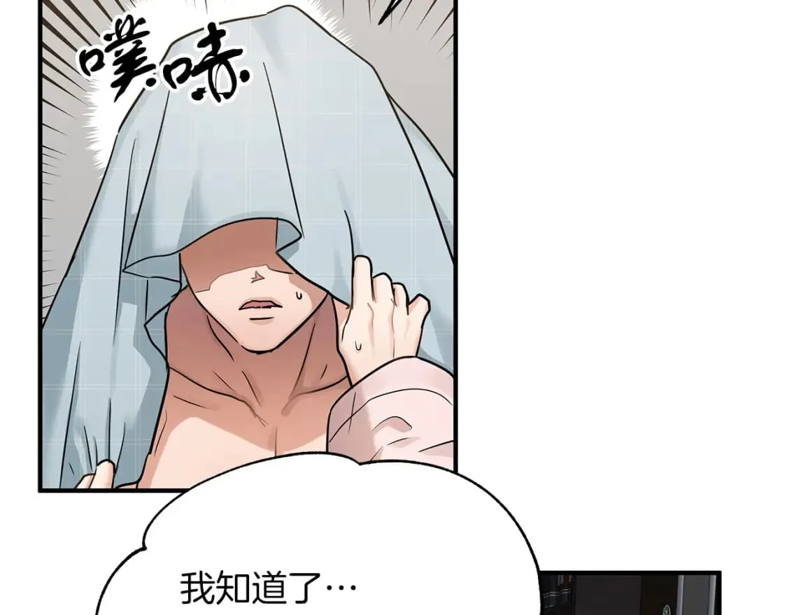 第35话 小时候 第101页