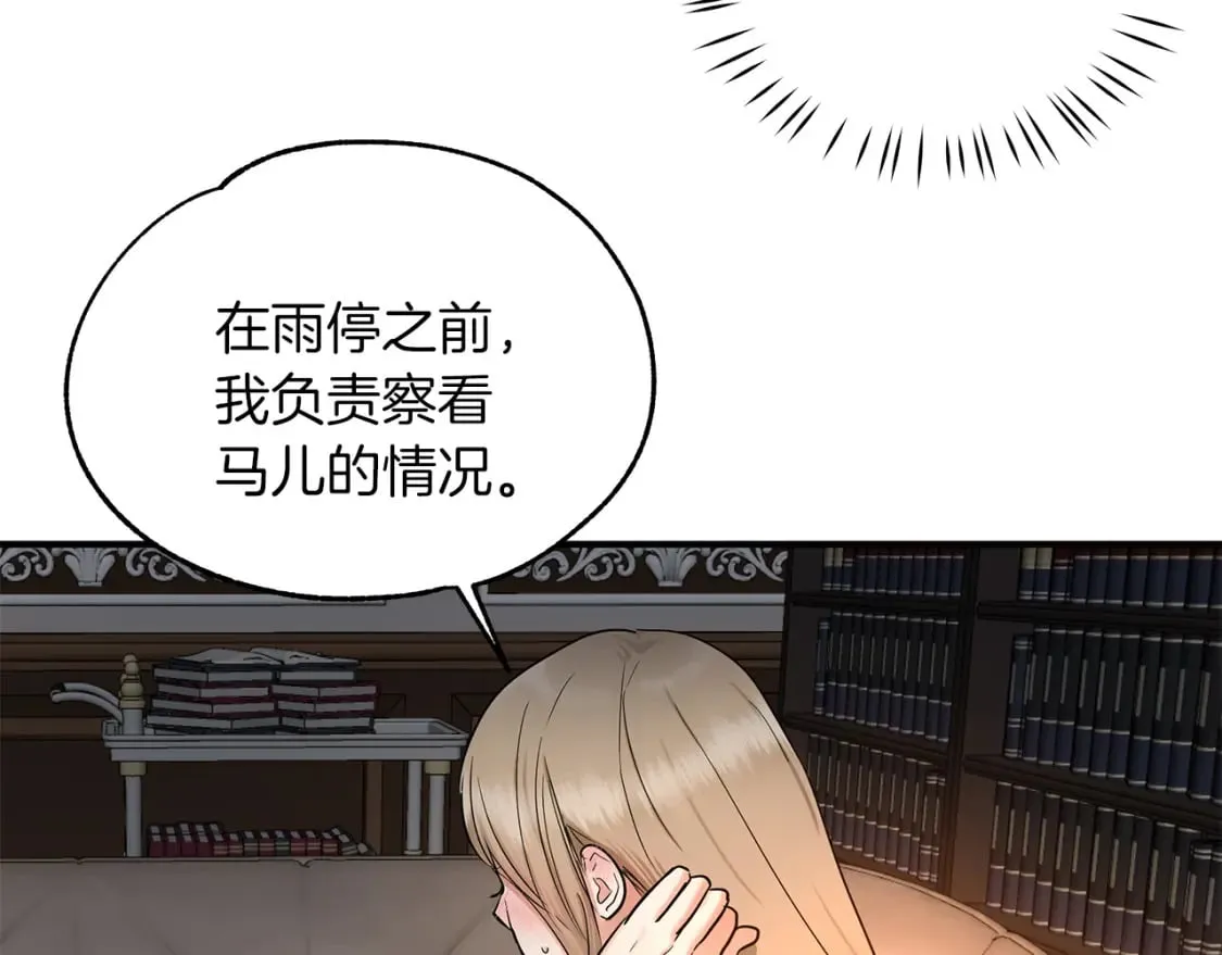 第35话 小时候 第103页