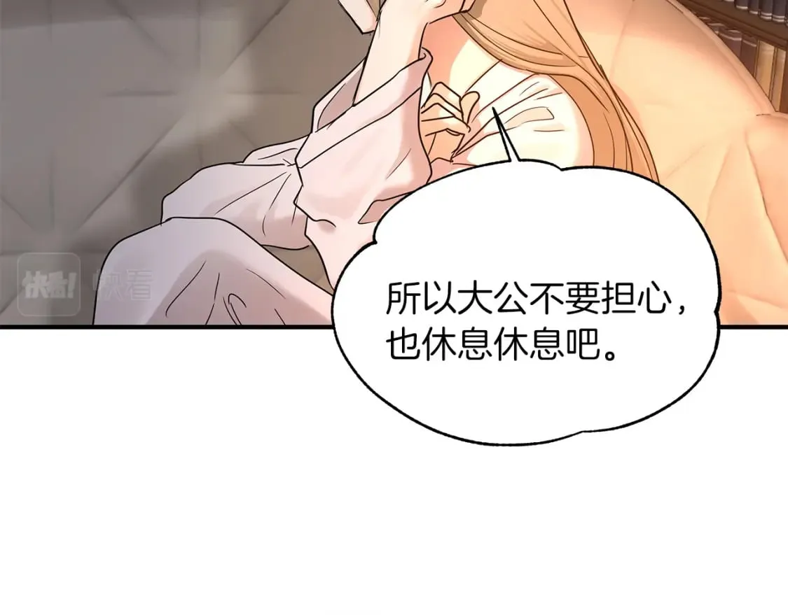 第35话 小时候 第104页