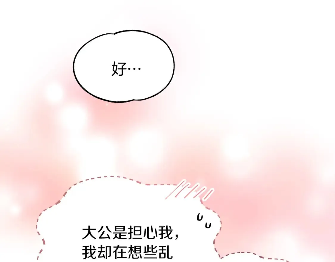第35话 小时候 第105页