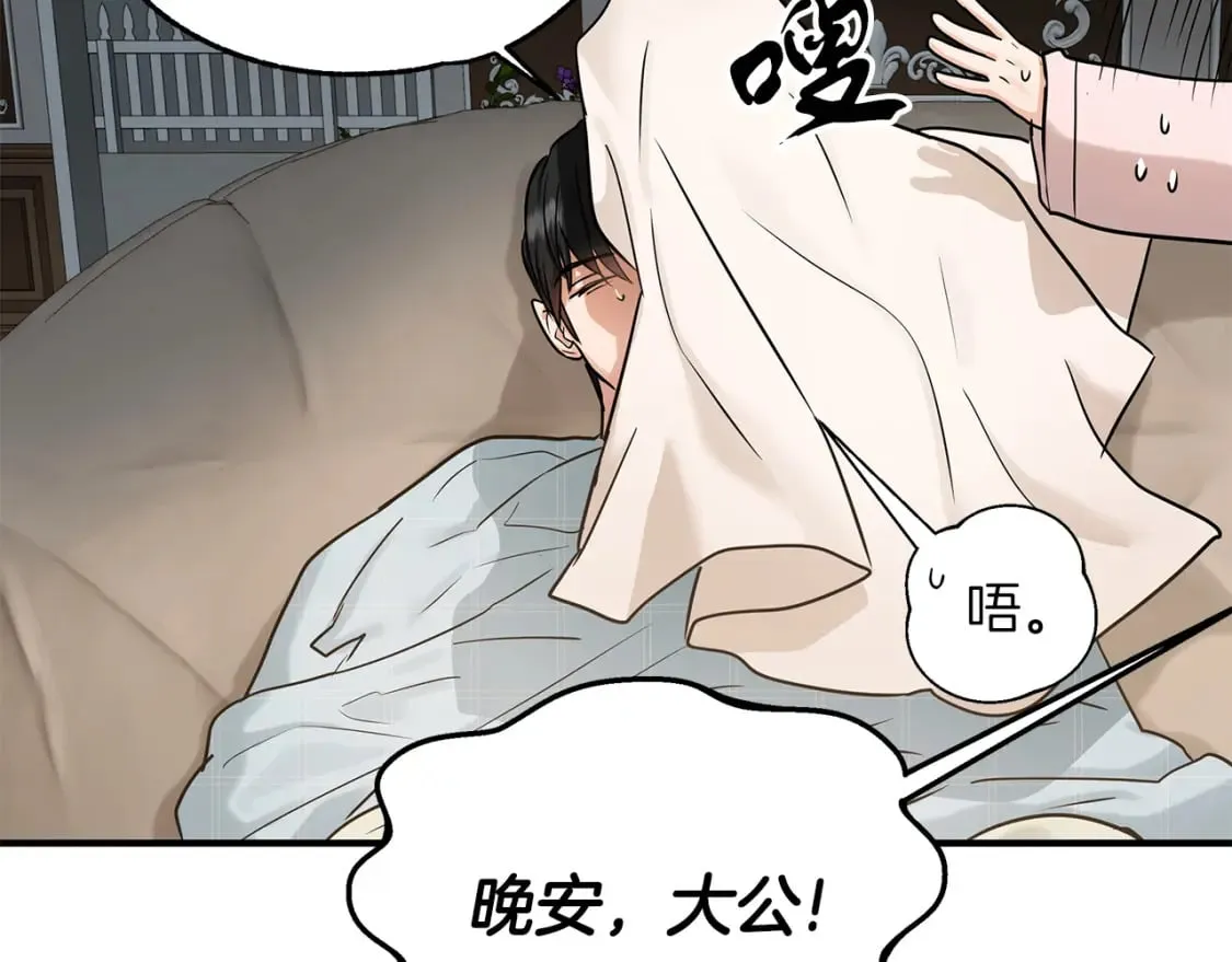 第35话 小时候 第107页