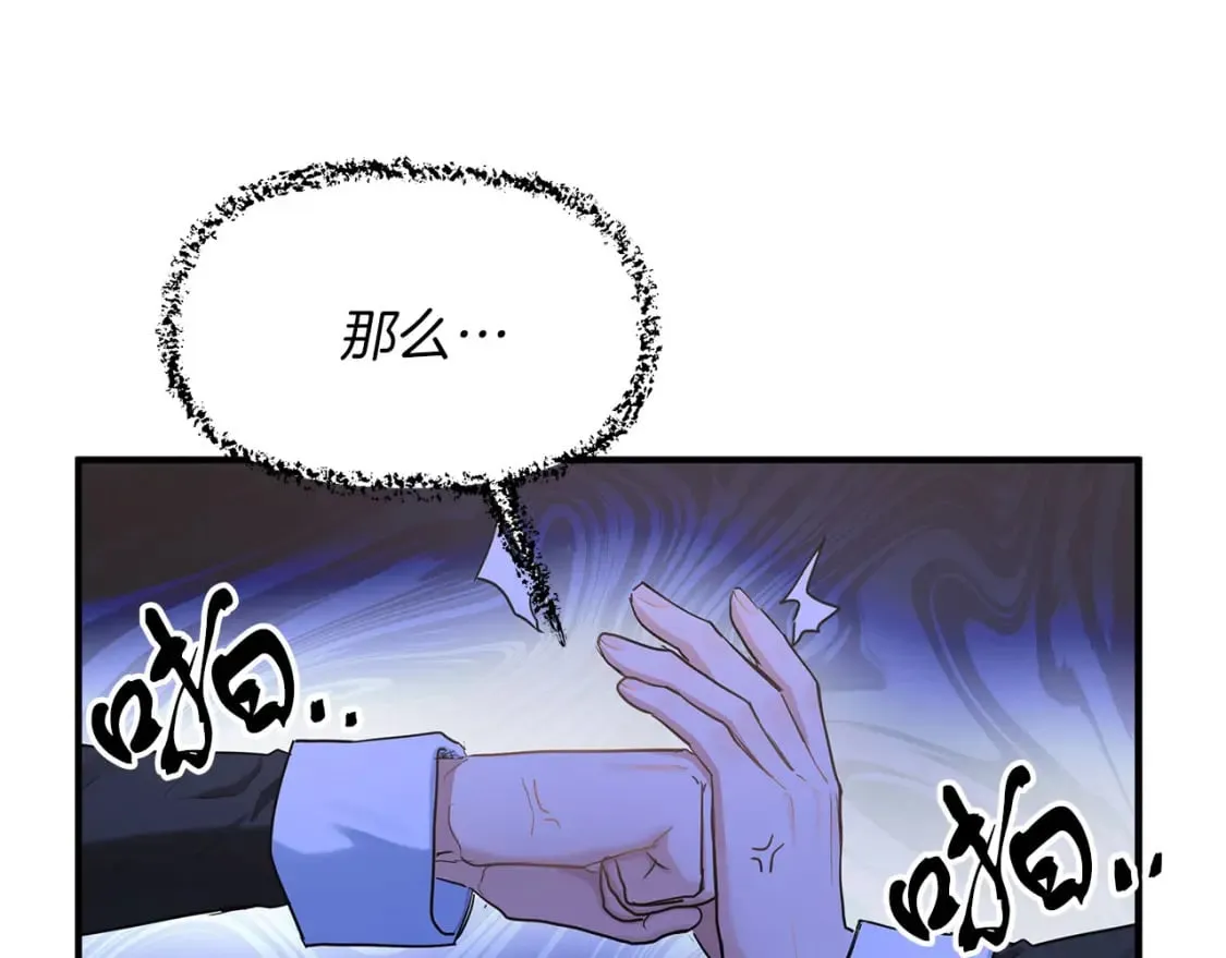 第36话 才不担心 第1页