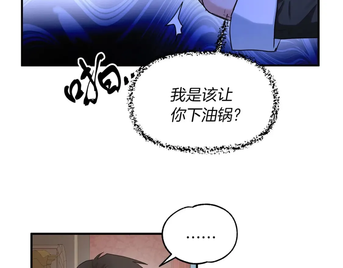 第36话 才不担心 第2页