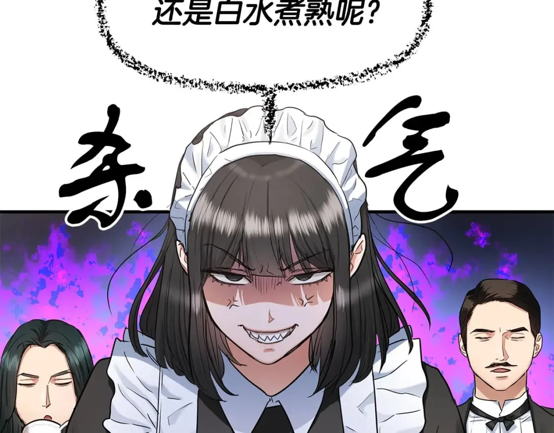 第36话 才不担心 第4页