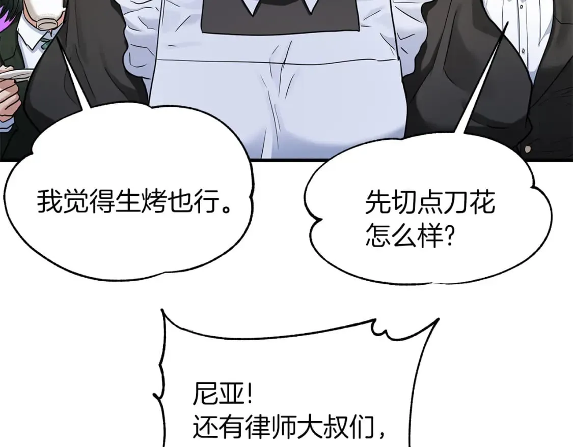 第36话 才不担心 第5页