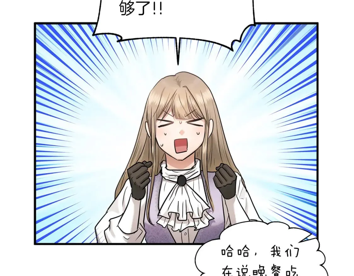 第36话 才不担心 第6页